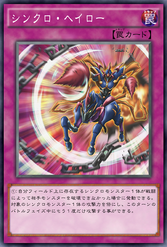 OCG化してほしいカード／【シンクロ】関連カード : ガーネシアの遊戯王