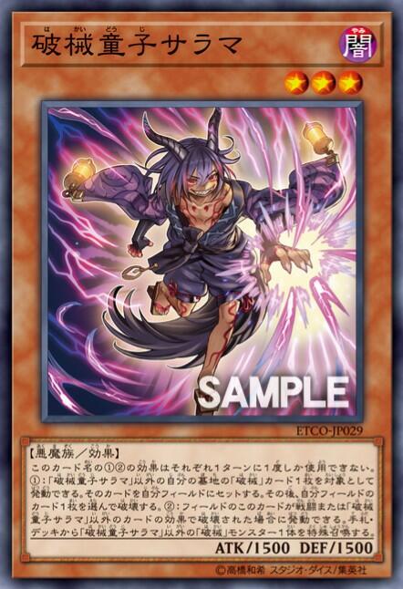 遊戯王モンスター色々！222円均一！ Nグランモール/ノーマル【モンスター】《DT13-JP006》 ネオ