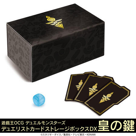 遊戯王ocg デュエルモンスターズ デュエリストカードストレージボックスdx 皇の鍵 の申し込み受付開始 ガーネシアの遊戯王ブログ 遊戯王ocg デュエルモンスターズ デュエリストカードストレージボックスdx 皇の鍵 の申し込み受付開始 ガーネシアの遊戯王ブログ