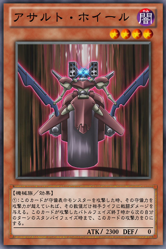 ガーネシアの遊戯王ブログ
OCG化してほしいカード/《アサルト・ホイール》《魔法大学》《霧の祭壇》《調和の結晶》《反魂鏡》
コメント いかヤング