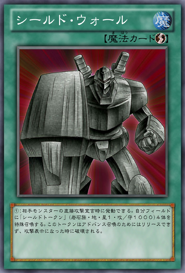 Ocg化してほしいカード コマンド エンジェル シールド ウォール インパクト リヴァイブ アルティメット ホープ剣 インフィニティ ウォール ガーネシアの遊戯王ブログ