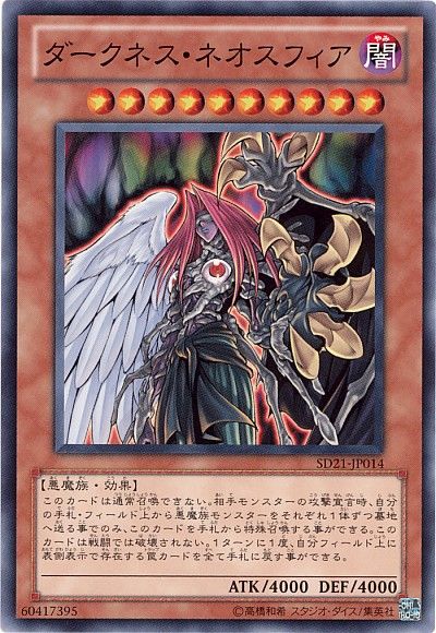 戦闘破壊耐性モンスター紹介 ガーネシアの遊戯王ブログ 戦闘破壊耐性モンスター紹介 ガーネシアの遊戯王ブログ