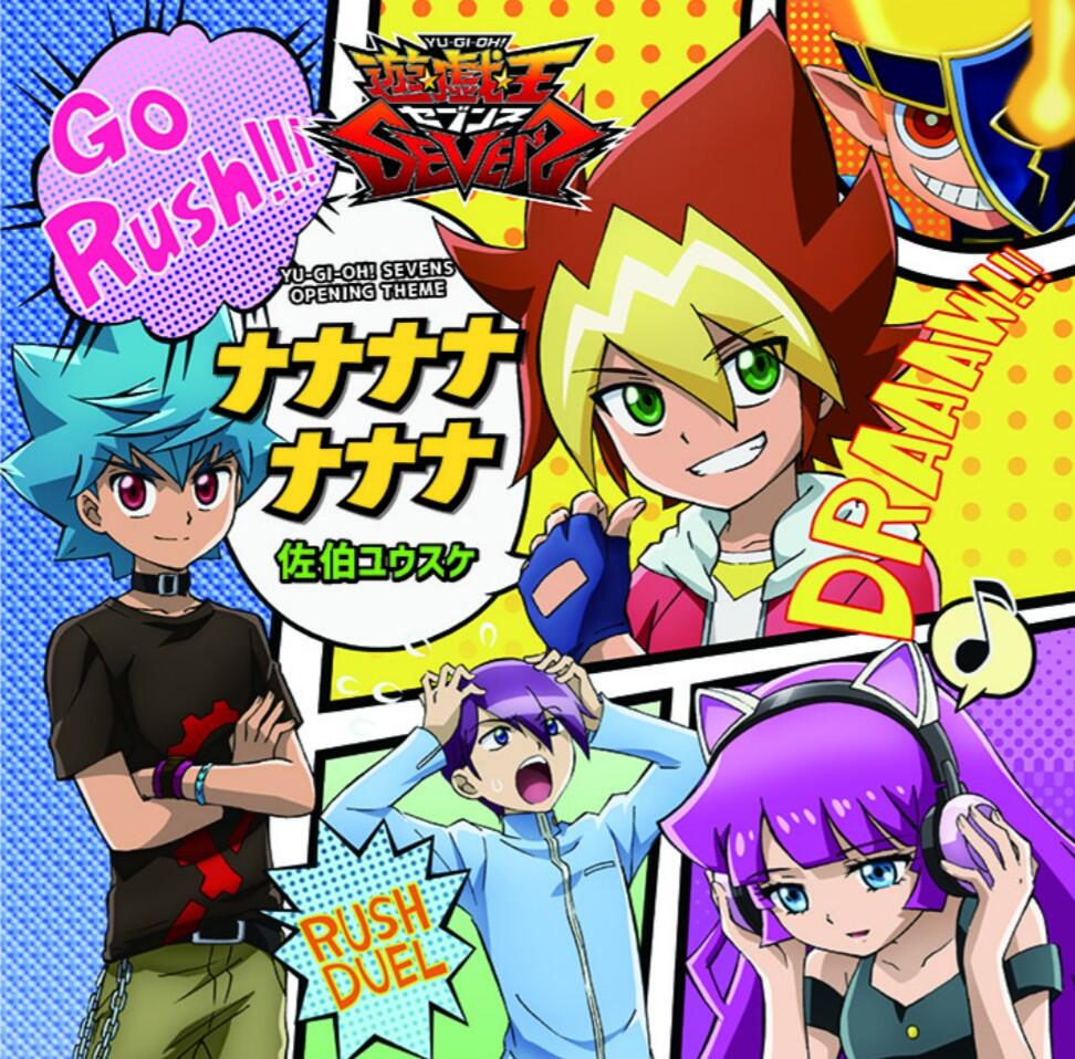 遊戯王セブンス Opテーマ ナナナナナナナ 9 9発売 ガーネシアの遊戯王ブログ 遊戯王セブンス Opテーマ ナナナナナナナ 9 9発売 ガーネシアの遊戯王ブログ