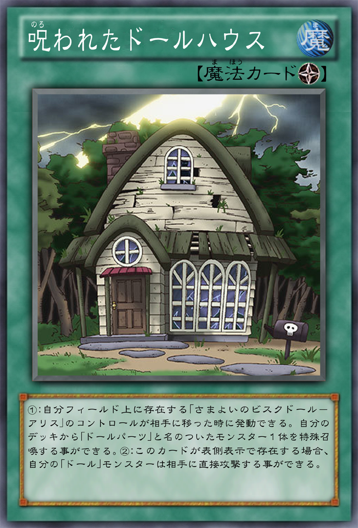 「アリスの遊戯王様・8日まで取り置き」 オリカ／東方Project】楽園の人形師 アリス | 紫炎の遊戯王オリカ