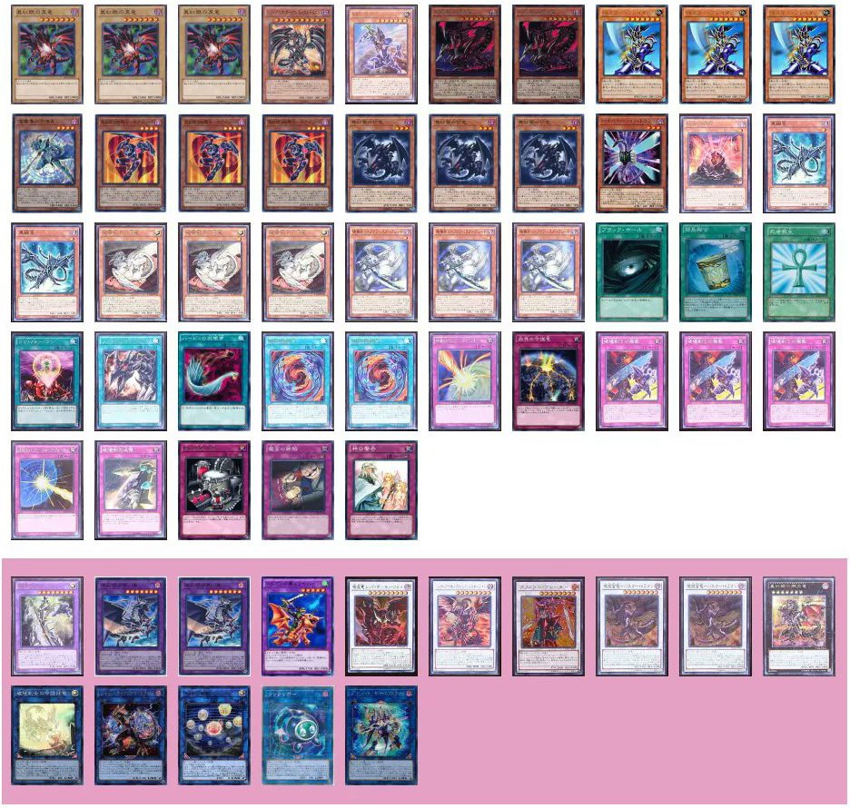 デッキレシピ 破壊剣レッドアイズデッキ ガーネシアの遊戯王ブログ