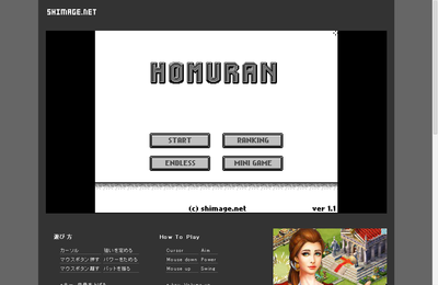 Homuran