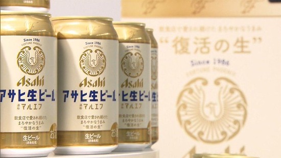 【画像】アサヒが２８年ぶりに復活させた生ビール「マルエフ」売れすぎて販売休止へ