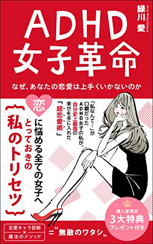 悲報 Adhd系女子 店長に勇気出してadhdであること打ち明けた結果 2chまとめアンテナ