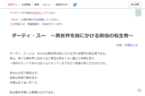 ダーティ・スー