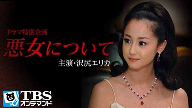 画像 ネット民 なんで沢尻エリカはキレイなままなの 普通肌ボロボロになるはずなのに 6年前と比べた結果 ライフハックまとめアンテナ