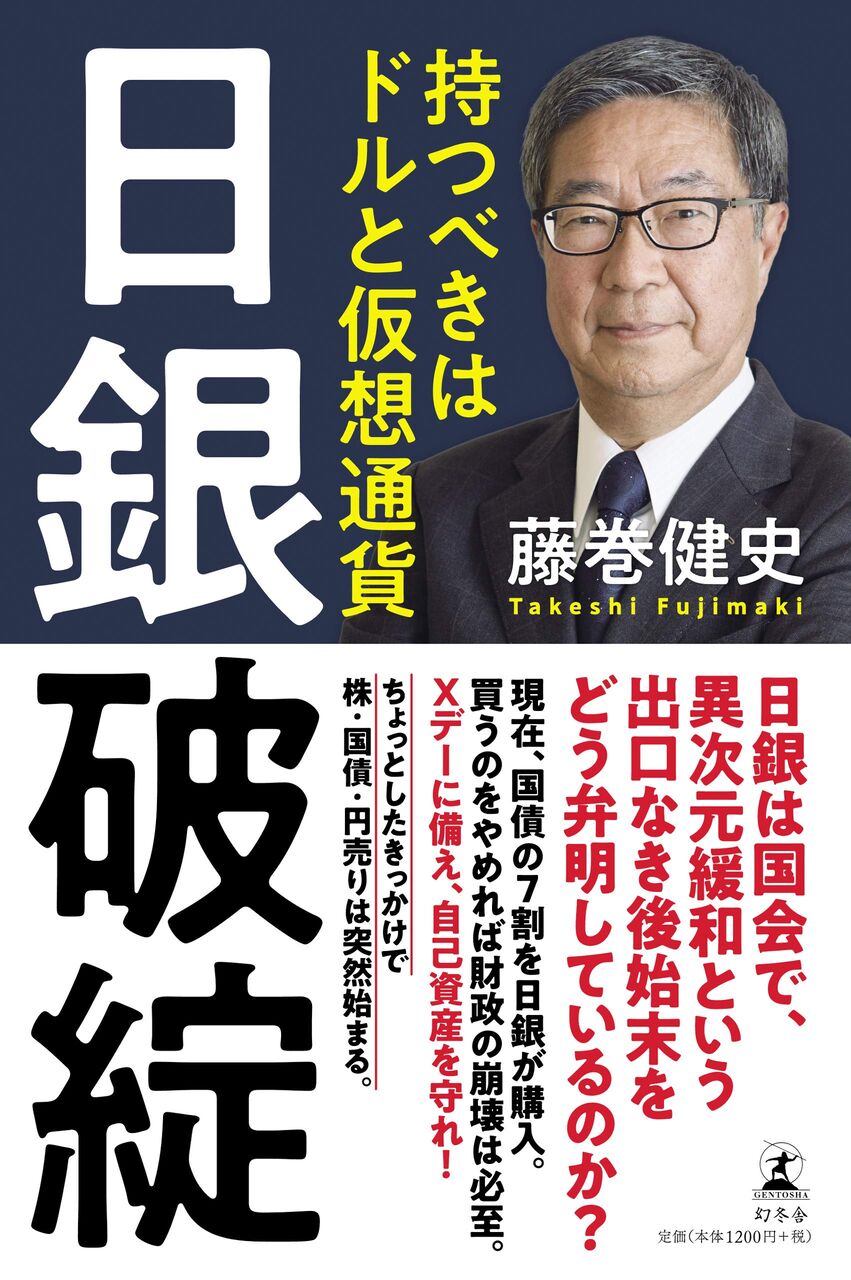 悲報 日銀 最大の国内株保有者に 初めてgpif上回る 出口なんて考えなくてもええんやで 2chまとめアンテナ 悲報 日銀 最大の国内株保有者に 初めてgpif上回る 出口なんて考えなくてもええんやで 2chまとめアンテナ