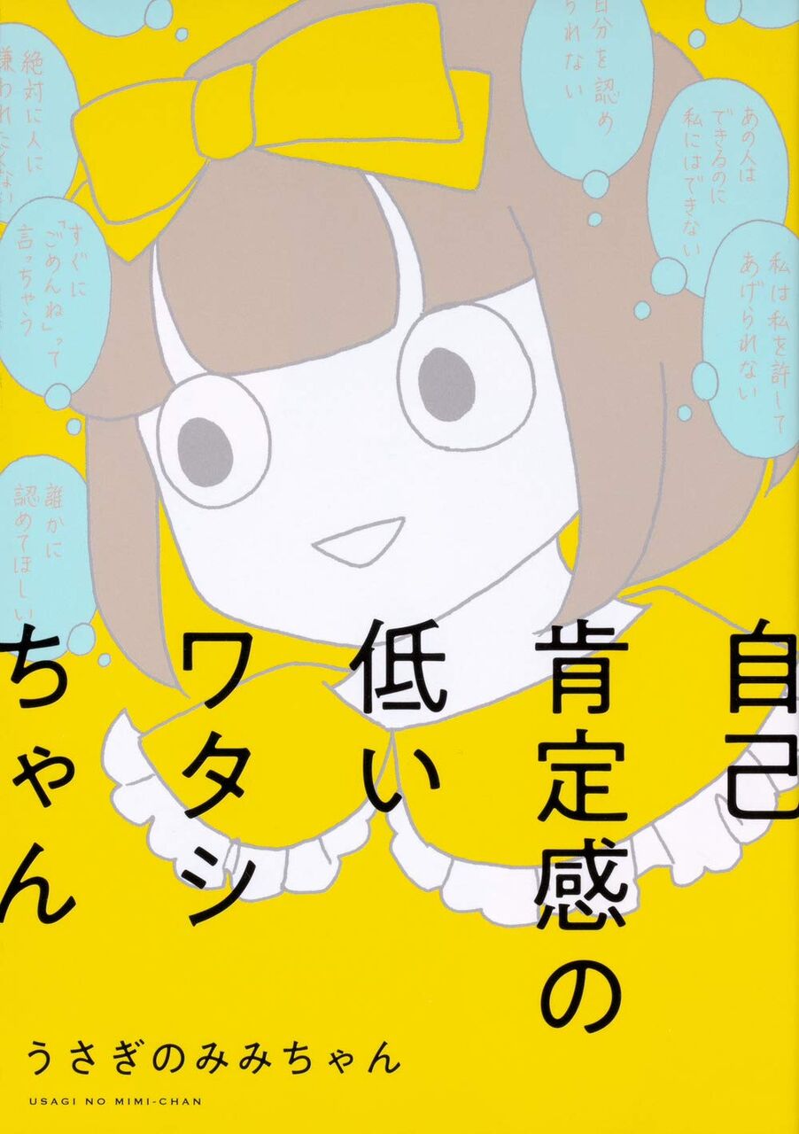 悲報 啓発本ワイ はぇ 他人と比べないようにするには自己肯定感を持てばええんか んでどうするんや 啓発本 それは他人に みゃおーん 悲報 啓発本ワイ はぇ 他人と比べないようにするには自己肯定感を持てばええんか んでどうするんや 啓発本 それは他人に みゃおーん