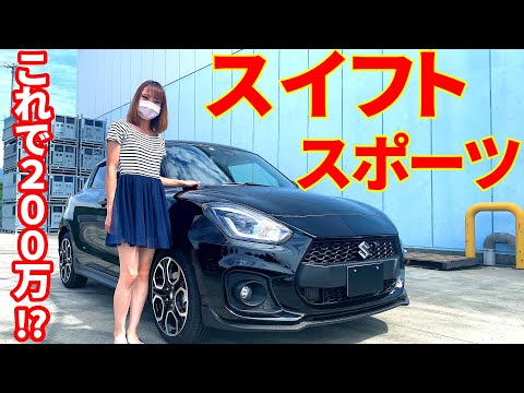 実際 街乗りで スイスポ に勝てるコスパ車あるか ろいアンテナ