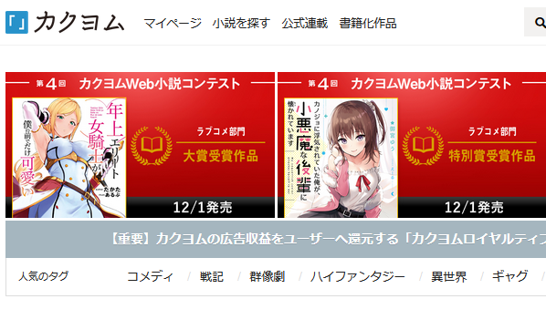 いい加減なろう系小説はいいから そろそろ カクヨム系小説 ブームが来るべきじゃね 吹き出し型2chまとめ Line2ch いい加減なろう系小説はいいから そろそろ カクヨム系小説 ブームが来るべきじゃね 吹き出し型2chまとめ Line2ch
