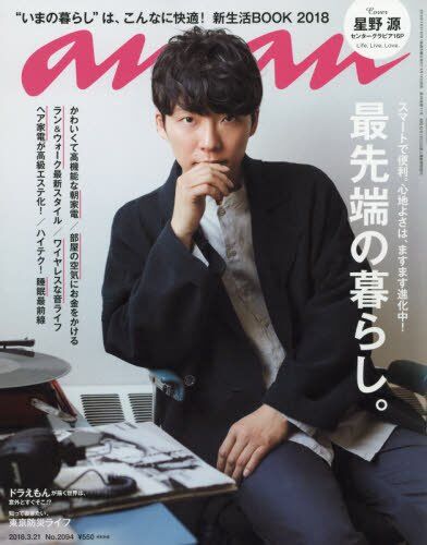 星野源 俳優 ミュージシャン ラジオやれる 下ネタ好き これもう次世代の福山雅治では 吹き出し型2chまとめ Line2ch 星野源 俳優 ミュージシャン ラジオやれる 下ネタ好き これもう次世代の福山雅治では 吹き出し型2chまとめ Line2ch