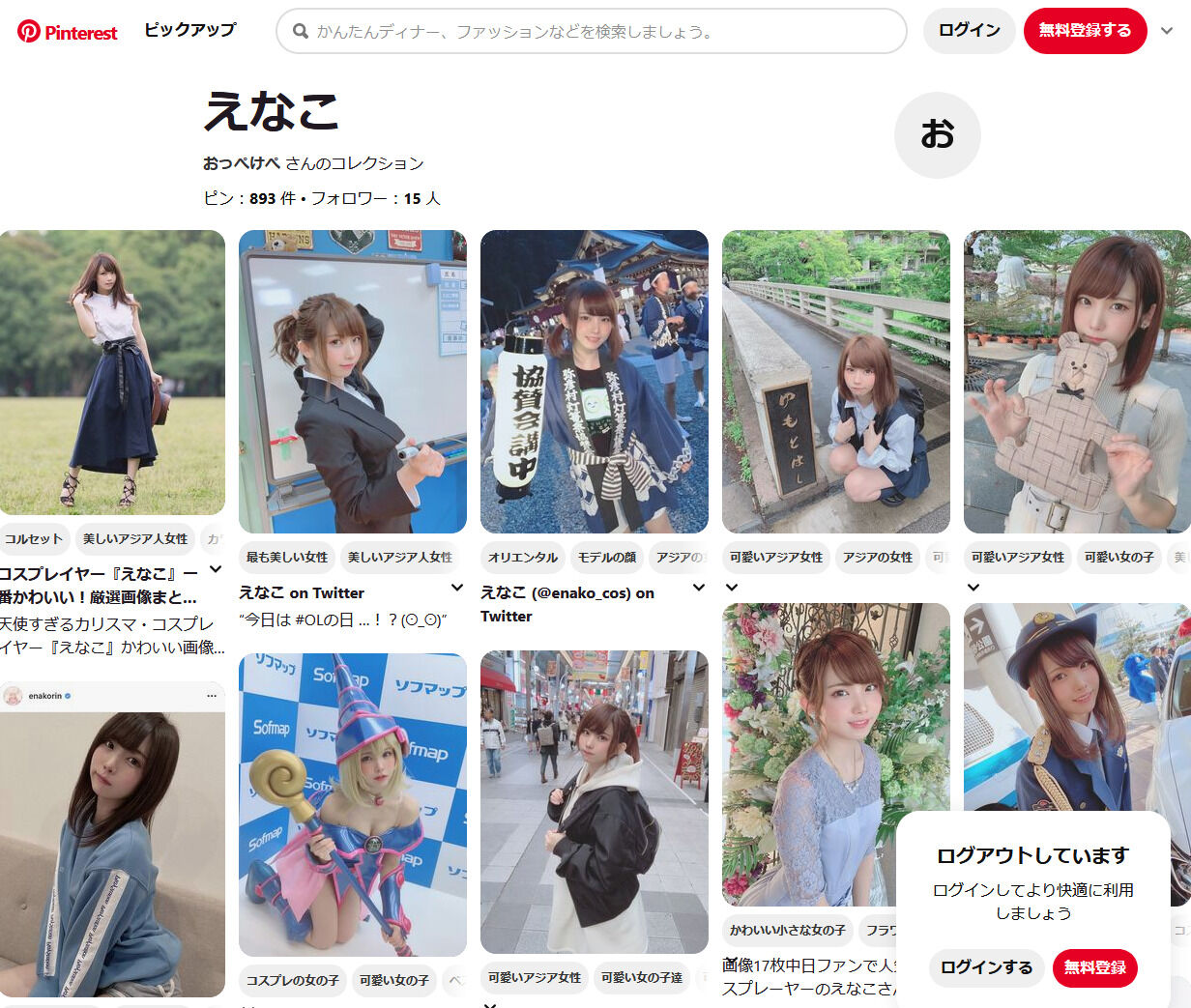 謎 最近 Pinterest とかいう検索妨害サイトをよく見かけるんだが なんだあれ ライフハックまとめアンテナ