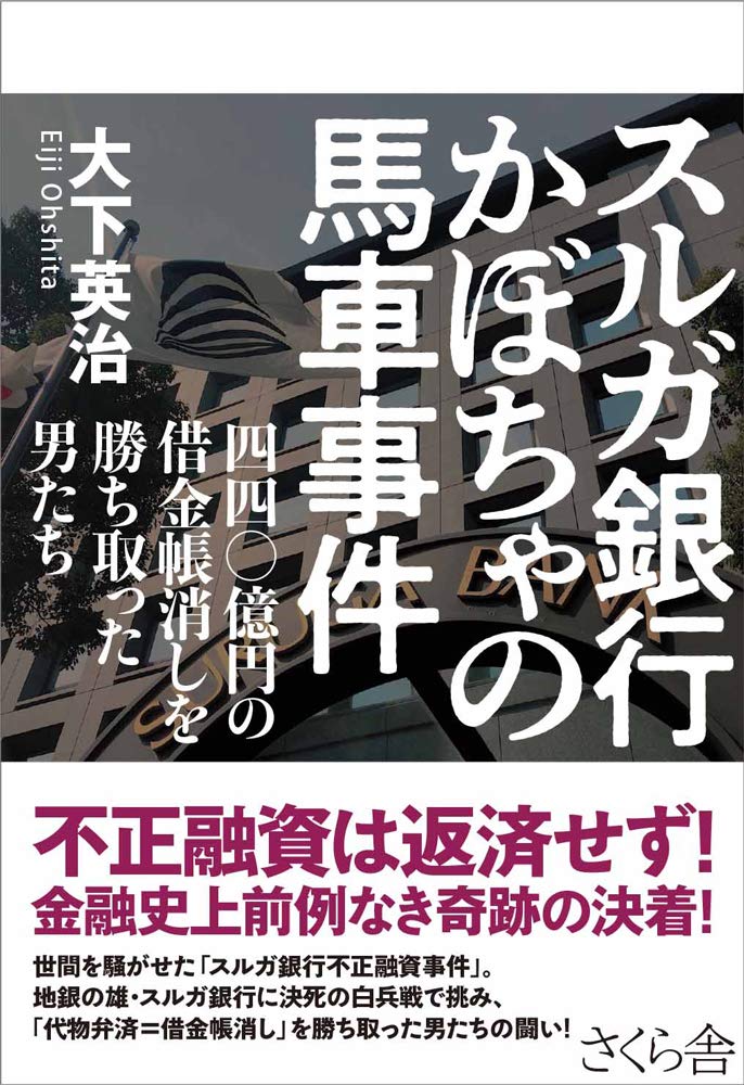悲報 このスルガ銀行に騙された人ワロタァ www預金が347円wwwwww 2chまとめアンテナ 悲報 このスルガ銀行に騙された人ワロタァ www預金が347円wwwwww 2chまとめアンテナ