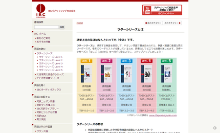 ラダーシリーズとは