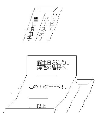 絶対に許すな 豊田真由子 ハゲしく後悔 あの時は本当に病んでました もともとは今の姿が素なんです 2chまとめアンテナ