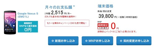 Nexus 5 - ��������Х���