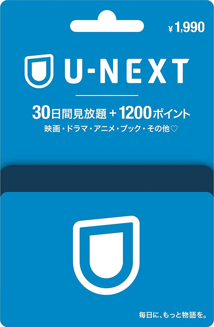 なんだ 三大神サブスク U Next ディズニー あと一つは ろいアンテナ