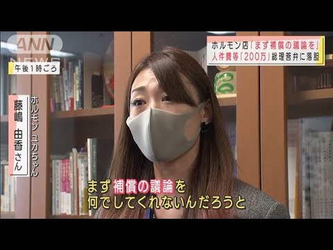 悲報 飲食店オーナー 協力金バブル来てる クルマ2台と100万円の時計買ったw ろいアンテナ