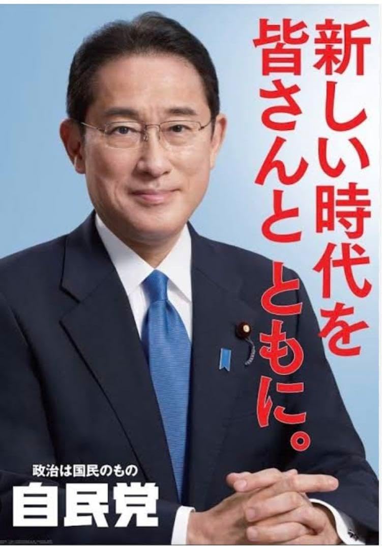 【うおおお！】岸田総理「日本経済が30年ぶりに明るくなってきている」(thumb)