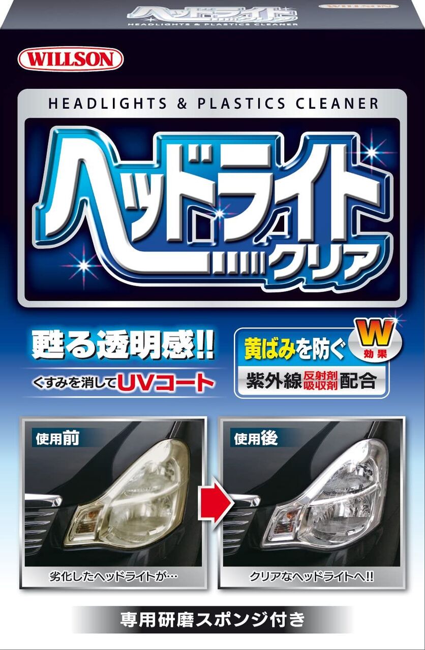 画像 なんと車のヘッドライトを研磨するだけで マイナーチェンジ できることが判明 ろいアンテナ