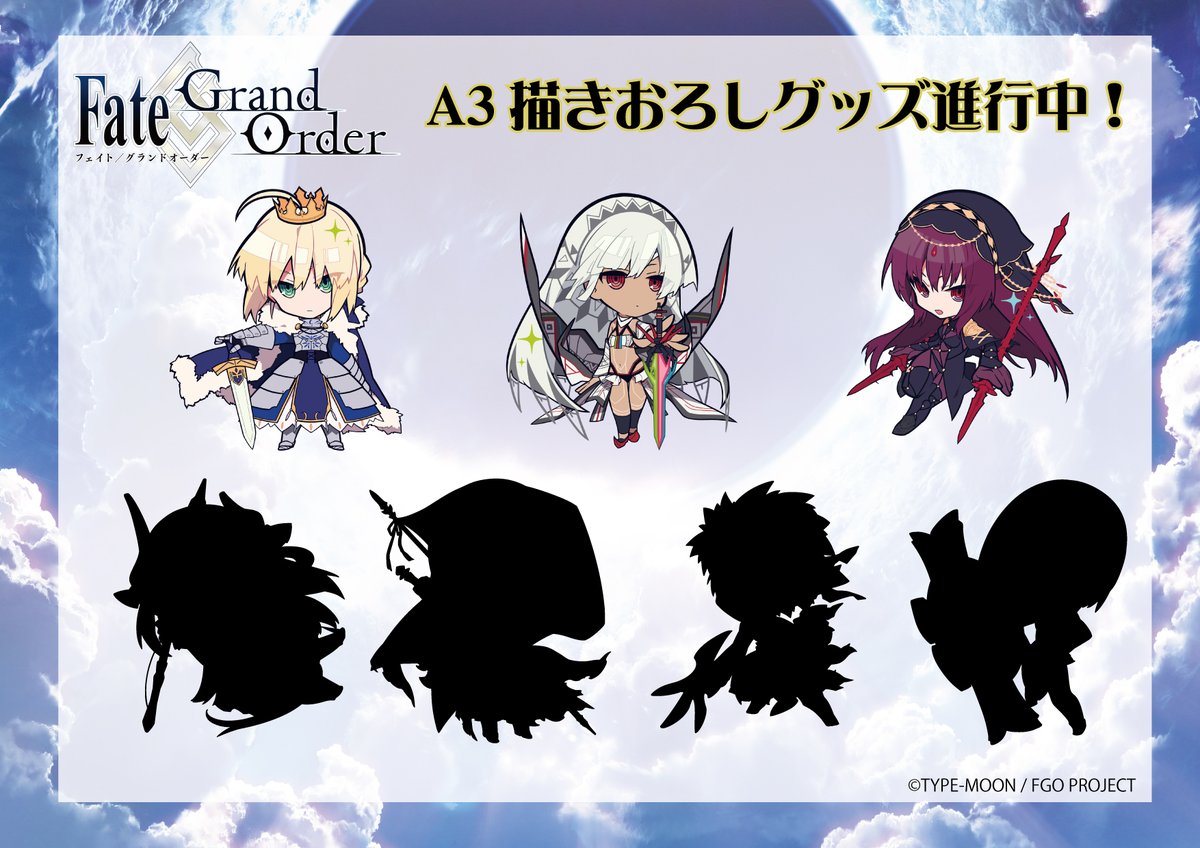 Fate Go Fgoa3描きおろしグッズwww Fategrandorderまとめ速報 ーフェイトグランドオーダー攻略ー Fate Go Fgoa3描きおろしグッズwww Fategrandorderまとめ速報 ーフェイトグランドオーダー攻略ー