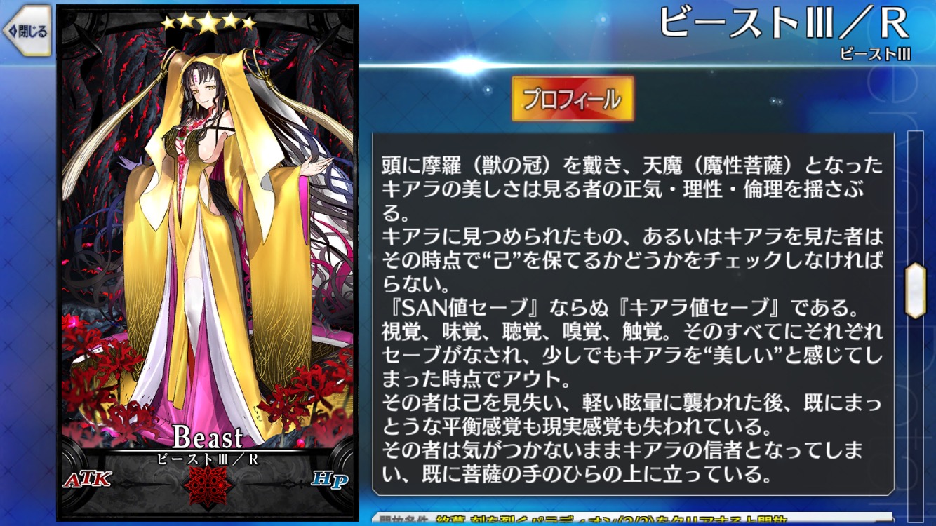 Fate Go 魔羅に響くってガチでどういう意味なのよwww Fategrandorderまとめ速報 ーフェイトグランドオーダー攻略ー Fate Go 魔羅に響くってガチでどういう意味なのよwww Fategrandorderまとめ速報 ーフェイトグランドオーダー攻略ー