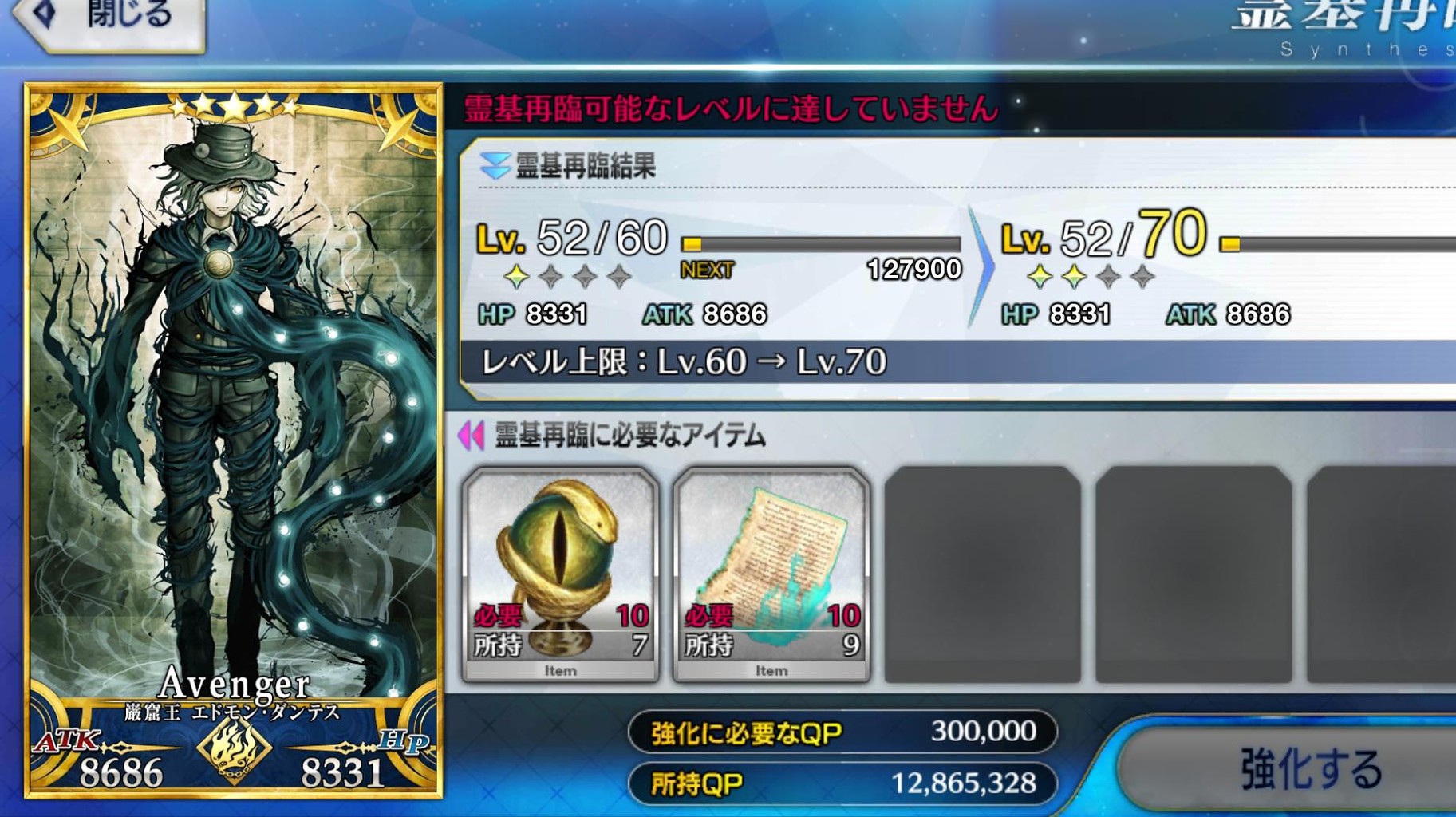 Fate Go ムーンライトフェストと巌窟王の相性は抜群なのか Fategrandorderまとめ速報 ーフェイトグランドオーダー攻略ー