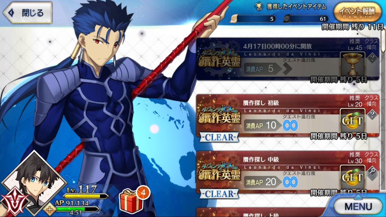 Fate Go これは聖杯の使い道があるってことだなww絶対に手に入れるべき Fategrandorderまとめ速報 ーフェイトグランドオーダー攻略ー