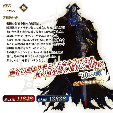 servant_details_02_bnjt8