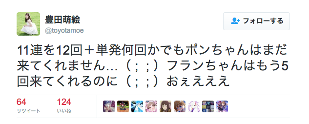 白猫 ポンちゃん声優が爆死しててワロタwwww 最新 白猫攻略ギルド 白猫プロジェクト攻略 まとめ