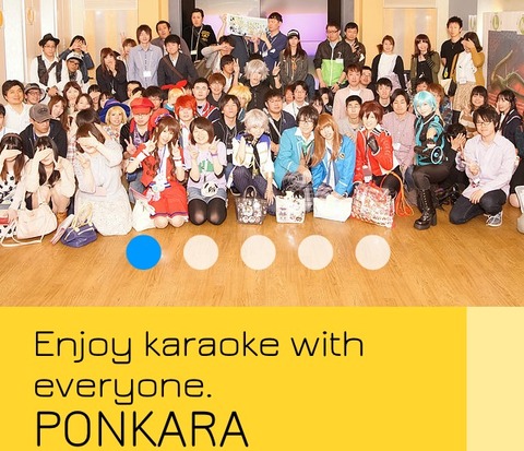 10/9 ぽんカラ！！