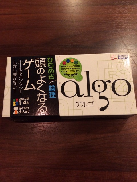 ゲーム紹介 「ａｌｇｏ」(アルゴ)