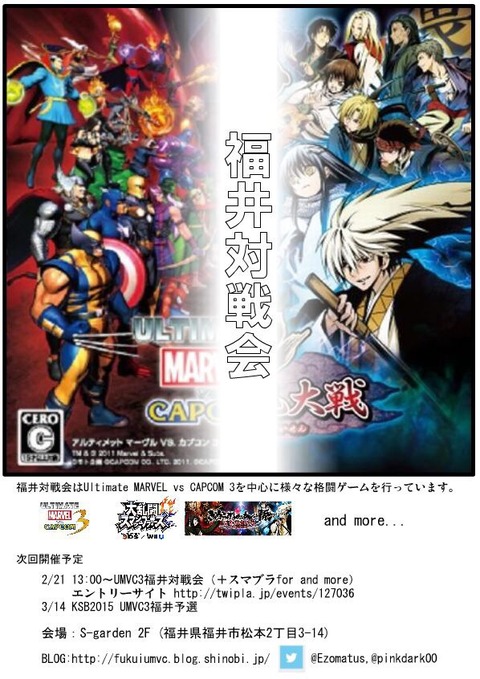 対戦ゲーム！！