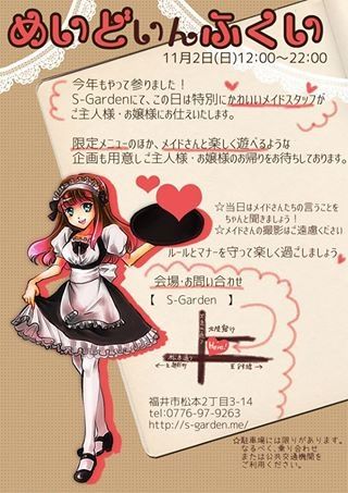 11／2 あのイベント再び！