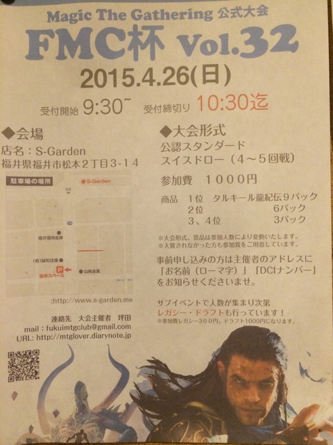 4/26 FMC杯 vol.32