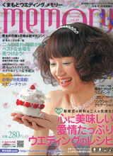 メモリー vol.49