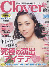 クローバー