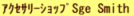 sgeバナー