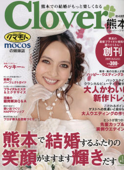 アトリエ シゲスミスの製作日記 トライアスロン日記 結婚情報誌