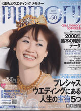 メモリー