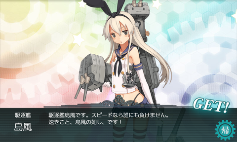 kancolle_20190501-091039550