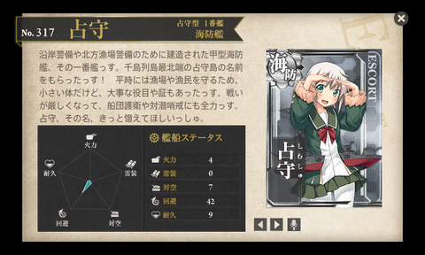 KanColle-170509-05493943