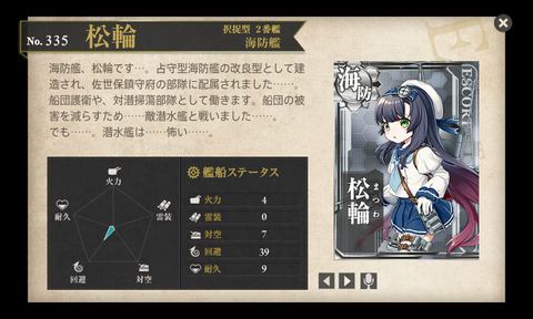 KanColle-170820-07332625