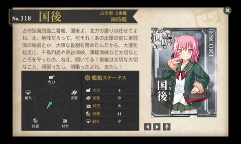 KanColle-170509-05464260