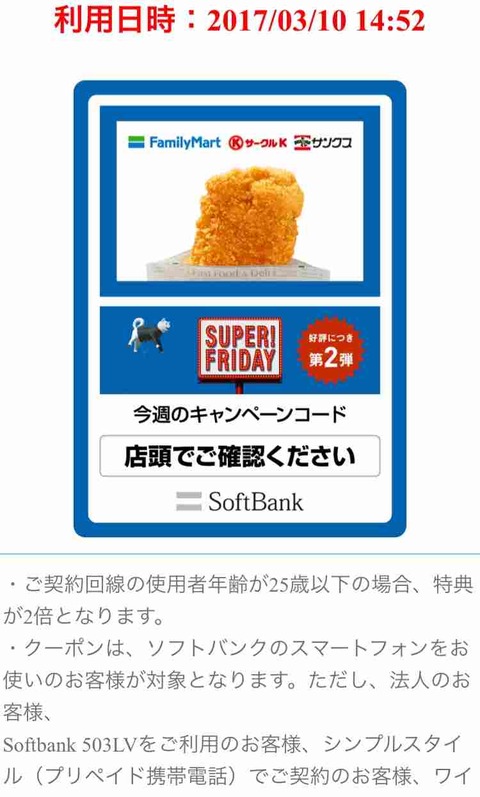 ファミマチキンimg_4054