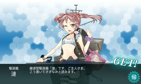 KanColle-160720-07450974